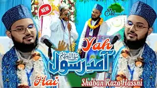 Yah Amad e Rasool Hai / Shaban Raza Hassni Naat [  Naat Sharif 12 Rabi Ul Aawal  ]