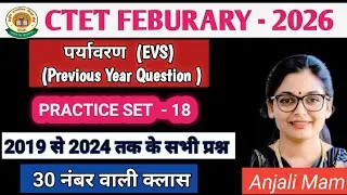 CTET पर्यावरण अध्ययन|Class-18 || महत्वपूर्ण प्रश्न||2019-24 के सभी PYQ ||एक बार जरूर देखें.