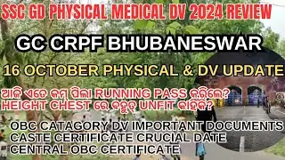 GC CRPF BHUBANESWAR(16/10/24) PHYSICAL & DV UPDATE !! OBC CENTRAL CERTIFICATE & CRUCIAL DATE