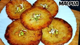 खोया / मावा का मालपुआ बनाने की आसान विधि | Malpua recipe - Holi Special