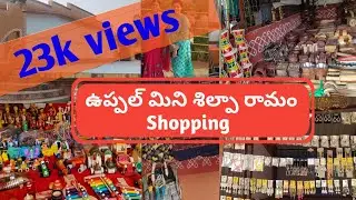 Mini Shilparamam Uppal | Best Place for Handi Crafts Shopping | Pavani Vlogs