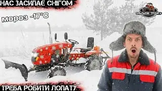 Нас засипає снігом 🥶❄️🌨️ Такої зими давно не було. Треба робити лопату на мототрактор🤔