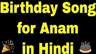 Birthday Song for anam - Happy Birthday Song for anam