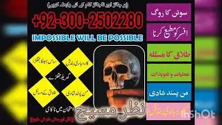 Amil baba|#blackmagic Amil baba UK, UAE, Dubai, London, online wazifa for Lost Lovers Back amil baba