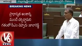 Irrigation Minister Harish Rao On Adjournment Motion | TS Assembly | V6 News