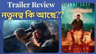আহামরি কিছু ! Raayan & Max🔥 Trailer Reaction, Review |