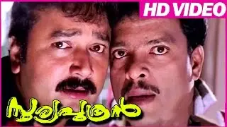 Sooryaputhran Malayalam Comedy Movie | Bset Comedy Scene | Innocent | Jagathy | Jagadish