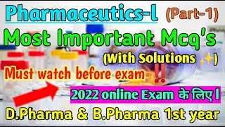 pharmaceutics mcqs with answers/bpharmacy 1st semester mcqs/pharmaceutics mcq dpharmacy1st year#mcqs