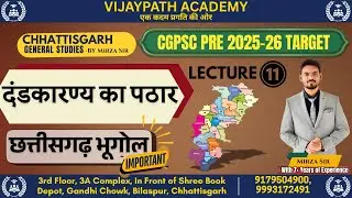 Dandakaranya Plateau | CG Geography Lecture | Mirza Sir | Chhattisgarh Geography Series