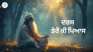 Daras Tere Ki Pyas Man Lagi l Waheguru Simran l Waheguru Gurbani l New Gurbani Shabad l Shabad Bani