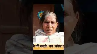 Bareilly Bulldozer Action : बरेली में 200 घरों पर बुल्डोजर चलेगा ! | Hindi News
