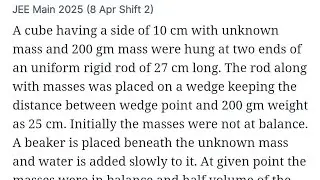 #jeemain2025 A cube having a side of 10 cm with unknown mass and 200 gm mass were hung at two ends 