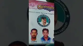Viswasam update today