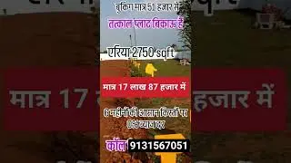 Urgent ‼️ Plot for Sale, Booking sirf 51,000, Area 2750, Call 🤙 9131567051