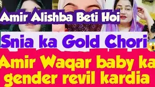 Waqar Amir Ne Baby gender reveal kardia😘Snia Ne Fatima ko thanks Kiya😳Gold Chori kisne Kiya😱