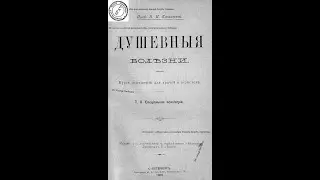 Отравления/симуляция/развод при душевных б-нях.П.И.Ковалевский.Душевные болезни. СПб,1905 г.17.09.25