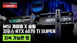 지속 가능한 힘 | 라이젠 9 9900X + RTX 4070 Ti SUPER + 3RSYS L600 Quiet + 잘만 Alpha II A36 [샵다나와 조립컴퓨터]