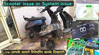 Ola Scooter System Issue Problem Solution 100% Solution | scooter issue Solution | Ola S1 pro Repair