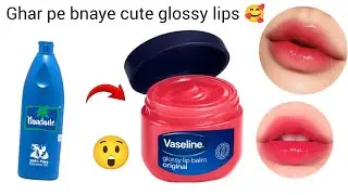 DIy natural lip gloss 🥰😲/homemade lip gloss lip balm/how to make lip gloss/diy lip gloss#lipgloss 