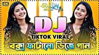 Pakistani Dj Gan 2025 | Bass Boosted DJ Mix) |  Party Vibes 2025 | Dance Floor Hit 2025 💃🕺Hard Bass 