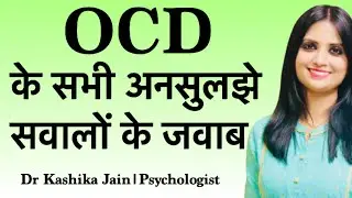 What causes ocd? What is the best treatment for ocd? Q & A of OCD in Hindi | Dr Kashika Jain