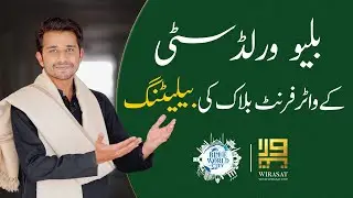 Blue World City Islamabad | Water Front District Balloting | Discount Offer