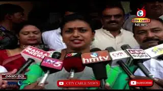 Minister #rkroja comments on #pawankalyan || City Cable News