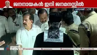 വൈകുംതോറും ജനം ഒഴുകിയെത്തുന്നു; പുതുപ്പള്ളി ഒരുങ്ങുന്നു കുഞ്ഞൂഞ്ഞിന് വിട നൽകാനായി|Oommen Chandy