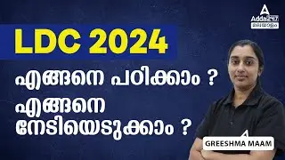 LDC 2024 Study Plan | LDC 2024 Preparation Strategy | By Greeshma Maam