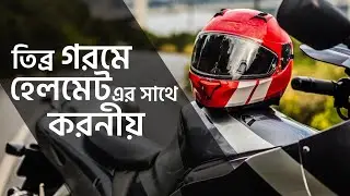 How to Wash Helmet Padding | Easy Padding Removal Tricks