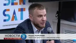 Спутниковый интернет SENSAT
