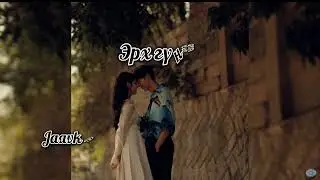 Jaavka ~ Эрх гүнж      /lyrics/