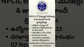 NPCIL Recruitment 2025 | Deputy Manager & Junior Hindi Translator | Apply Online