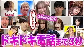 【神回】激痛足ツボマッサージ中に色々なYouTuberにバレずに電話できるか対決したらまさかの勘違いがwwwwww