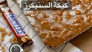 Snickers cake 🥧