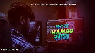 CHHUTYO HAMRO SATH &bull; छुट्यो हाम्रो साथ &bull; PRAKASH BISHWOKARMA &bull; NEW NEPALI SONG 2023 / 2080