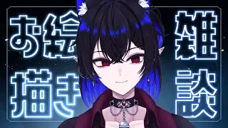 【お絵描き雑談】土曜夜のお絵描き作業雑談【猫描グラフィ】#雑談 #お絵描き #shorts