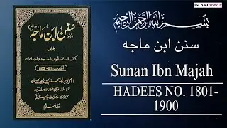 Sunan Ibn Majah Hadith 1801 to 1900 | Urdu Translation | Authentic Ahadith Collection