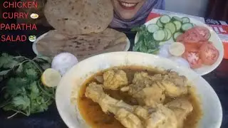 EATING CHICKEN CURRY 🍛 & PARATHA & FRESH SALAD| ASMR MUKBANG 