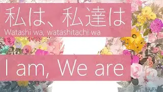 I Am, We Are  私は、私達は を歌ってみた English Cover【Tsubasa】