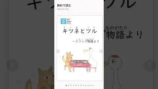 Tadoku is such a help for practicing Japanese bunpou and kotoba! #easylanguage #japanese #booktube