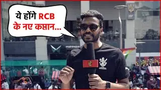 TATA IPL 2022 : RCB New Captain Announcement LIVE | RCB New Captain In IPL 2022 !!