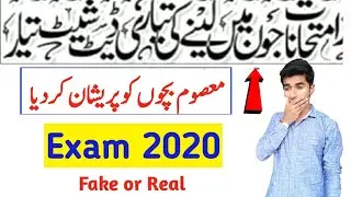 Latest news about Board exams 2020-Exams News 2020 -educational Notification Today