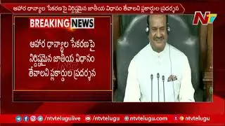 TRS MPs protest in Parliament over paddy procurement | NTV