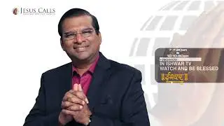 Our Father Will Provide You Everything | Watch Daily Bible Meditation Today At 10 PM On Ishwar TV