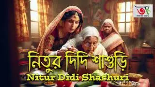 Nitur Didi Shashuri, Narrator Kakoli, Writer Debika Mitra, Tahader Katha