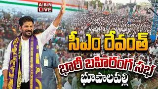 🔴LIVE : సీఎం రేవంత్ బహిరంగ సభ | CM Revanth Reddy Public Meeting At Bhupalpally| ABN Telugu