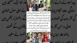 Mehrunisa Iqbal Civil Marriage Ceremony 💍#mehrunisaiqbal #marriage #viralvideo #trendingnow #short