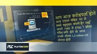 What is the PLC coin PLC coin kya Hai Jane PLC coin Ke baare me