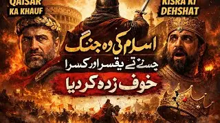 Tareekh Ki Woh Jang Jisne Qaisar Aur Kisra Ko Hila Kar Rakh Diya